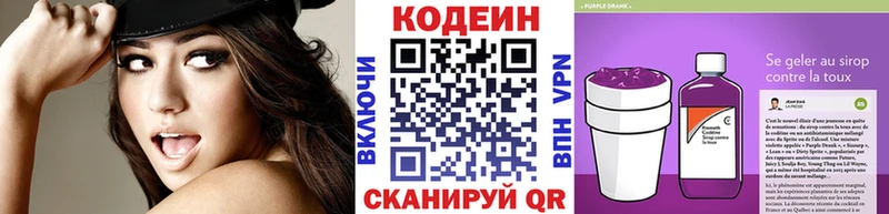 OMG   Кольчугино  Кодеиновый сироп Lean напиток Lean (лин) 