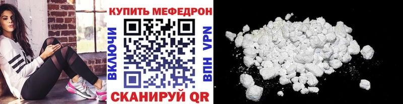 МЕФ мяу мяу  даркнет какой сайт  Кольчугино 